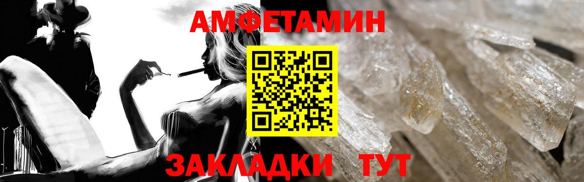 Амфетамин  Вход с VPN  Вязьма  Amphetamine  Амфетамин VHQ 