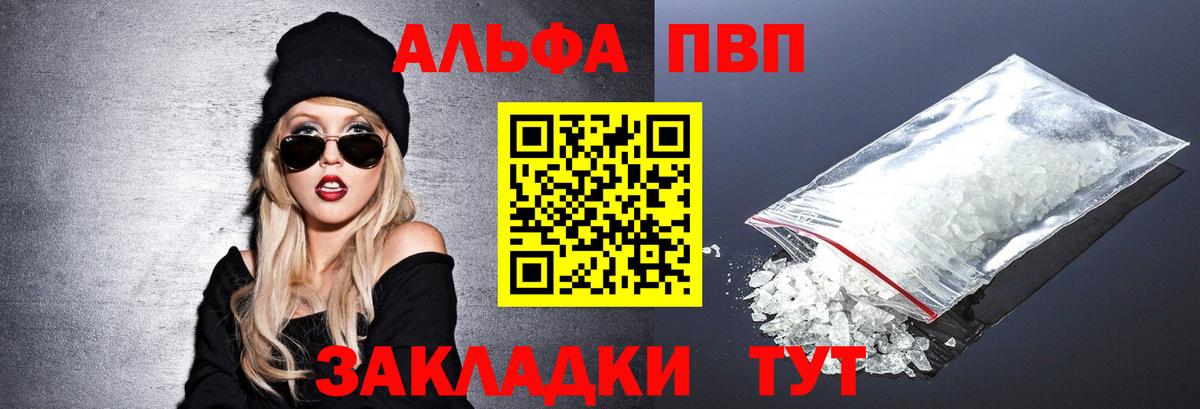 Alpha-PVP СК КРИС  A-PVP кристаллы  Вход с VPN  Вязьма 