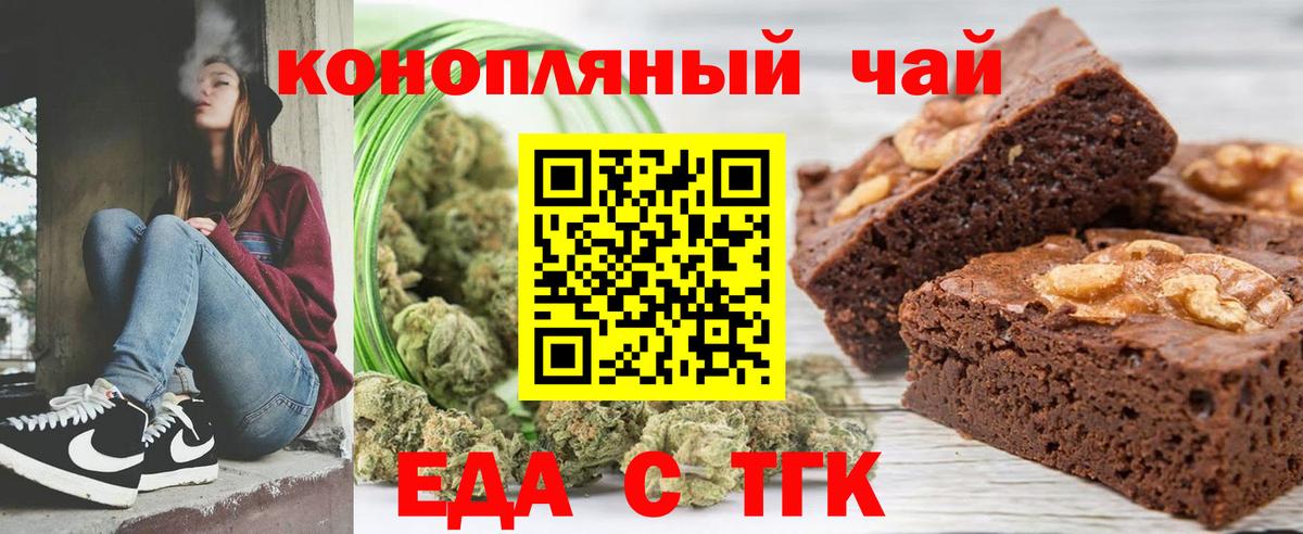 Вязьма  Печенье с ТГК марихуана  Вход с VPN 