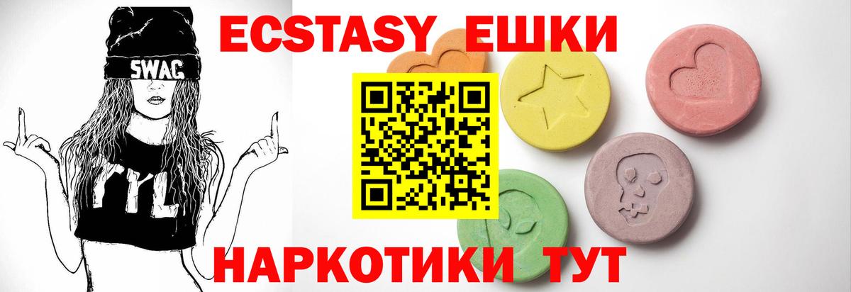 ЭКСТАЗИ круглые  Экстази таблы  продажа наркотиков  Экстази  Вязьма  Вход с VPN 