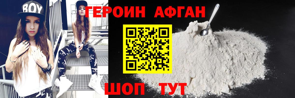 ГЕРОИН белый  Героин  Вязьма  Вход с VPN 