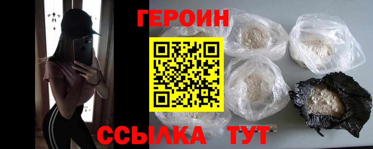 ГЕРОИН гречка Вязьма