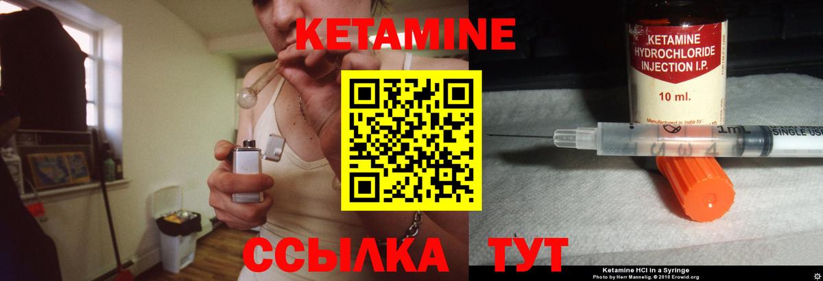 Кетамин VHQ  Вход с VPN  hydra ONION  Кетамин ketamine  Вязьма 