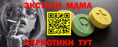 МДМА Уссурийск