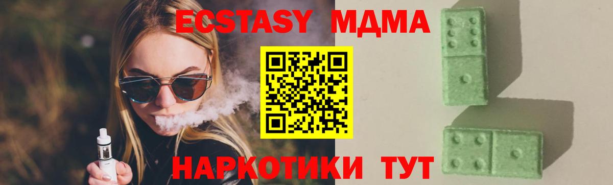 MDMA  МДМА VHQ  Вход с VPN  Вязьма  MDMA VHQ 