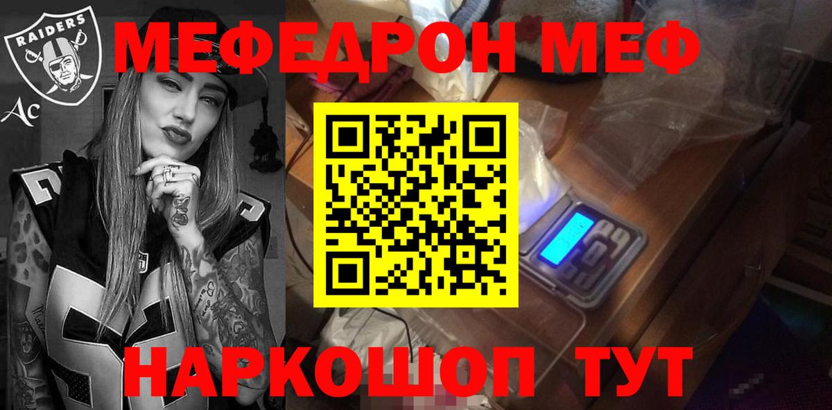 Меф мука  Мефедрон  Вязьма  Меф  как найти   Вход с VPN  Меф кристаллы 