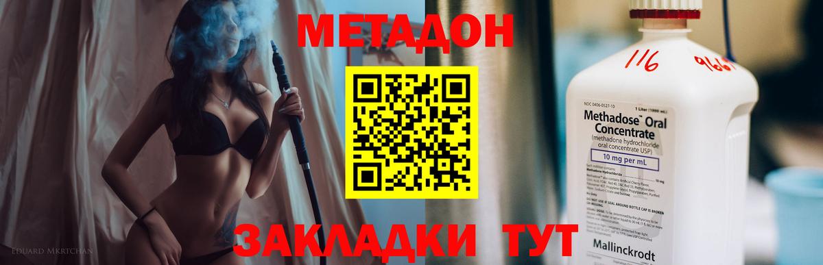 МЕГА ссылки  Метадон methadone  Метадон мёд  Вход с VPN  Вязьма 