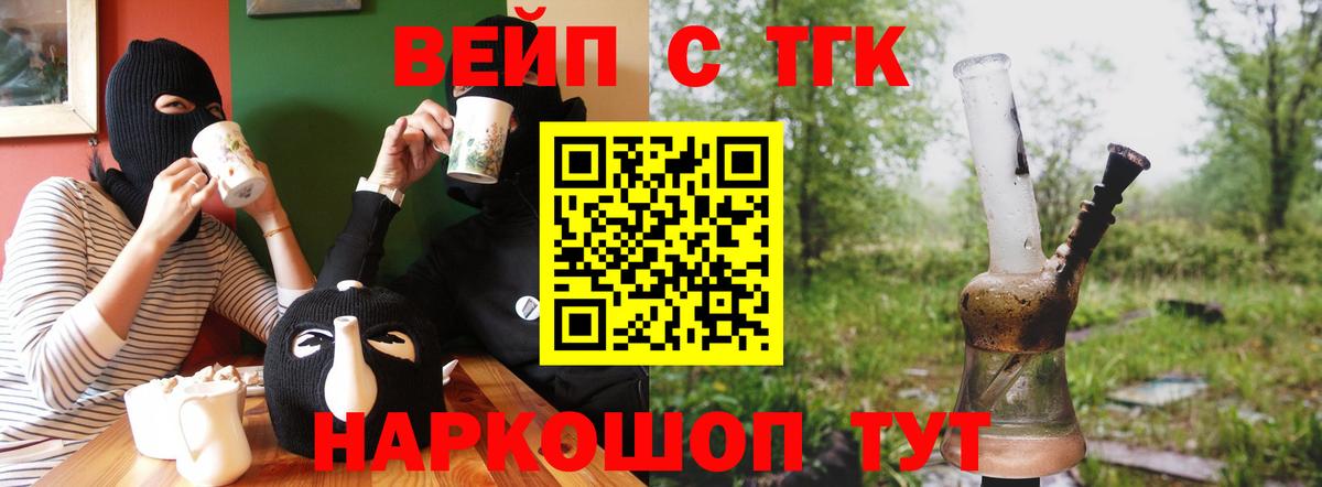Дистиллят ТГК концентрат Вязьма