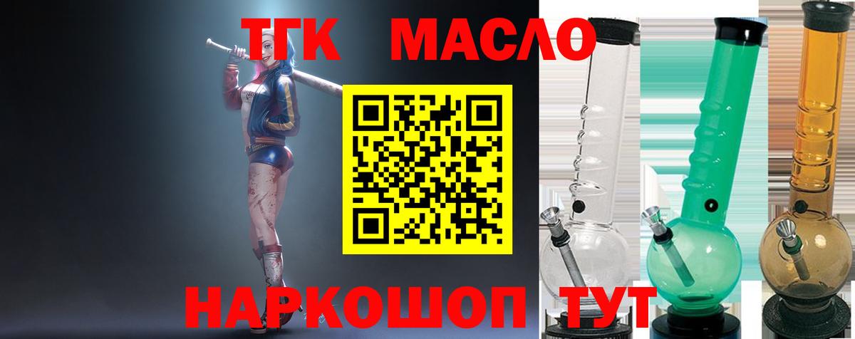 Вязьма  ТГК жижа  Вход с VPN  ТГК вейп 