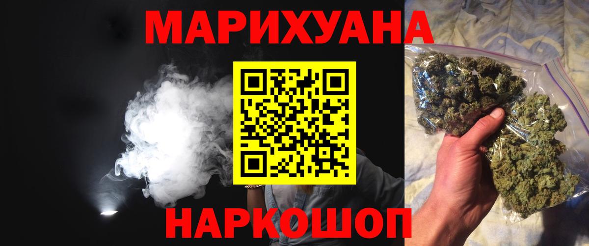 Шишки марихуана сатива  Шишки марихуана White Widow  Вязьма  Вход с VPN  Конопля гибрид 
